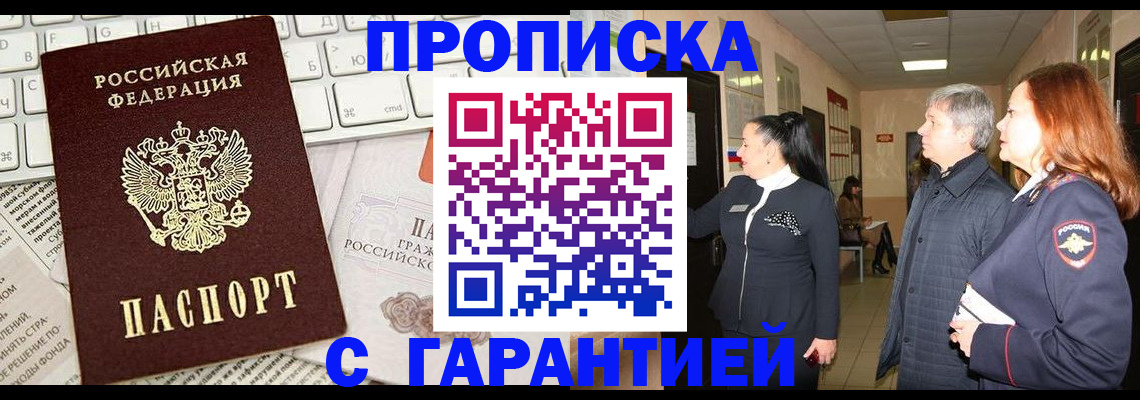 миграционный учет в Мурманске