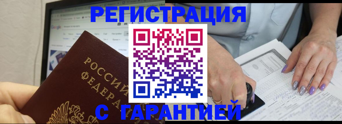 регистрация для школы в Мурманске