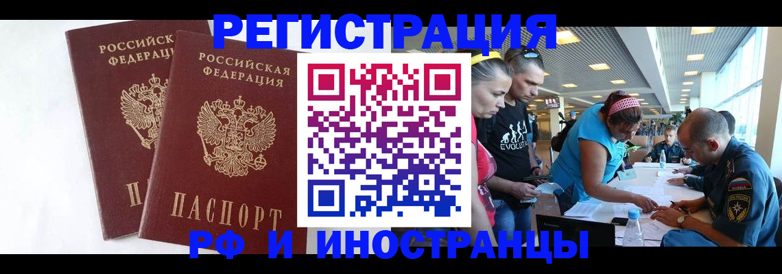 прописка ребенка в Мурманске